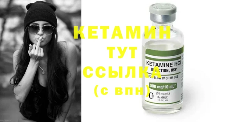 как найти закладки  Владимир  КЕТАМИН ketamine 